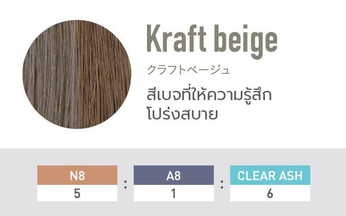 Control series / CLEAR ASH & CLEAR PINK