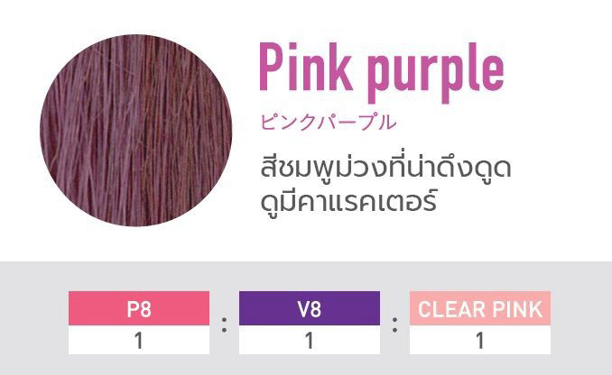 Control series / CLEAR ASH & CLEAR PINK