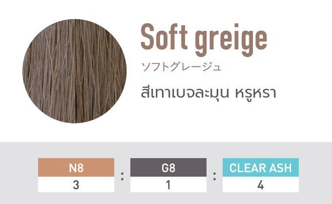Control series / CLEAR ASH & CLEAR PINK