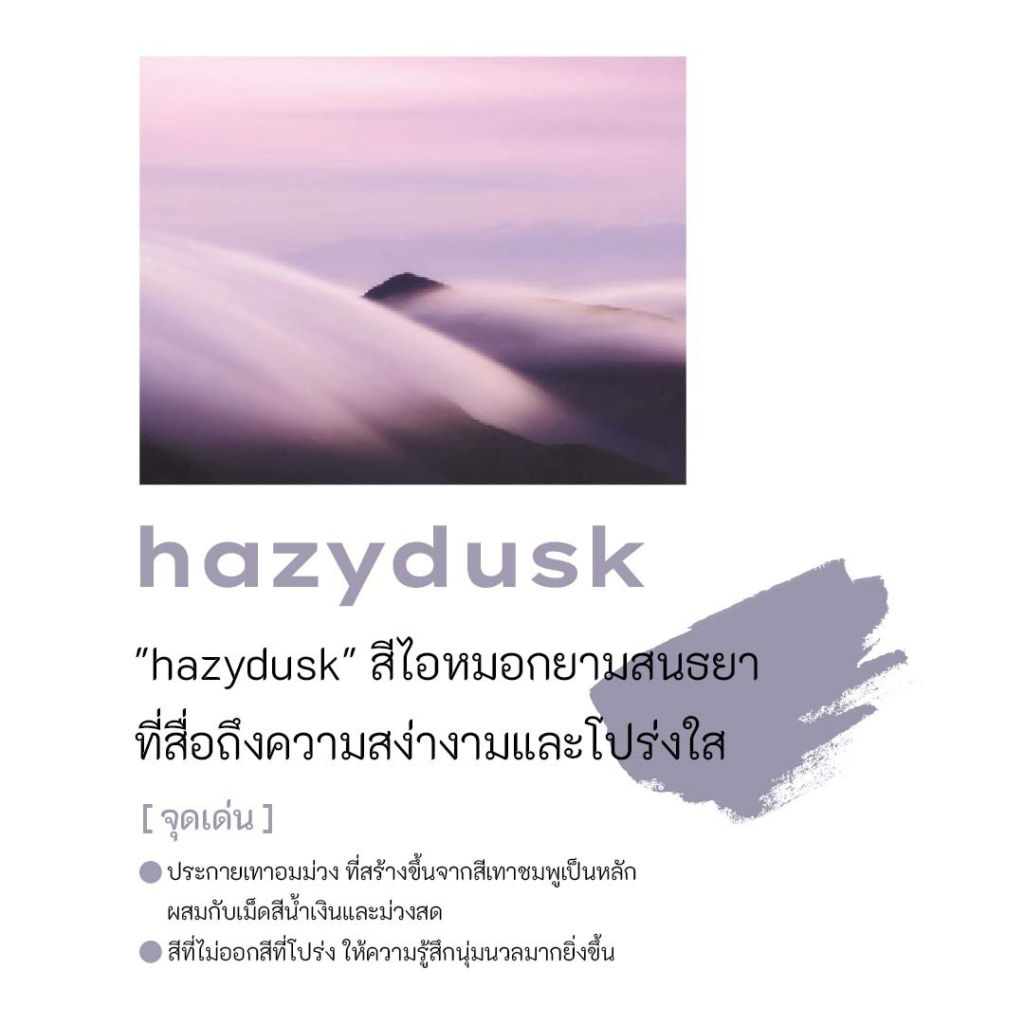 hazydusk01