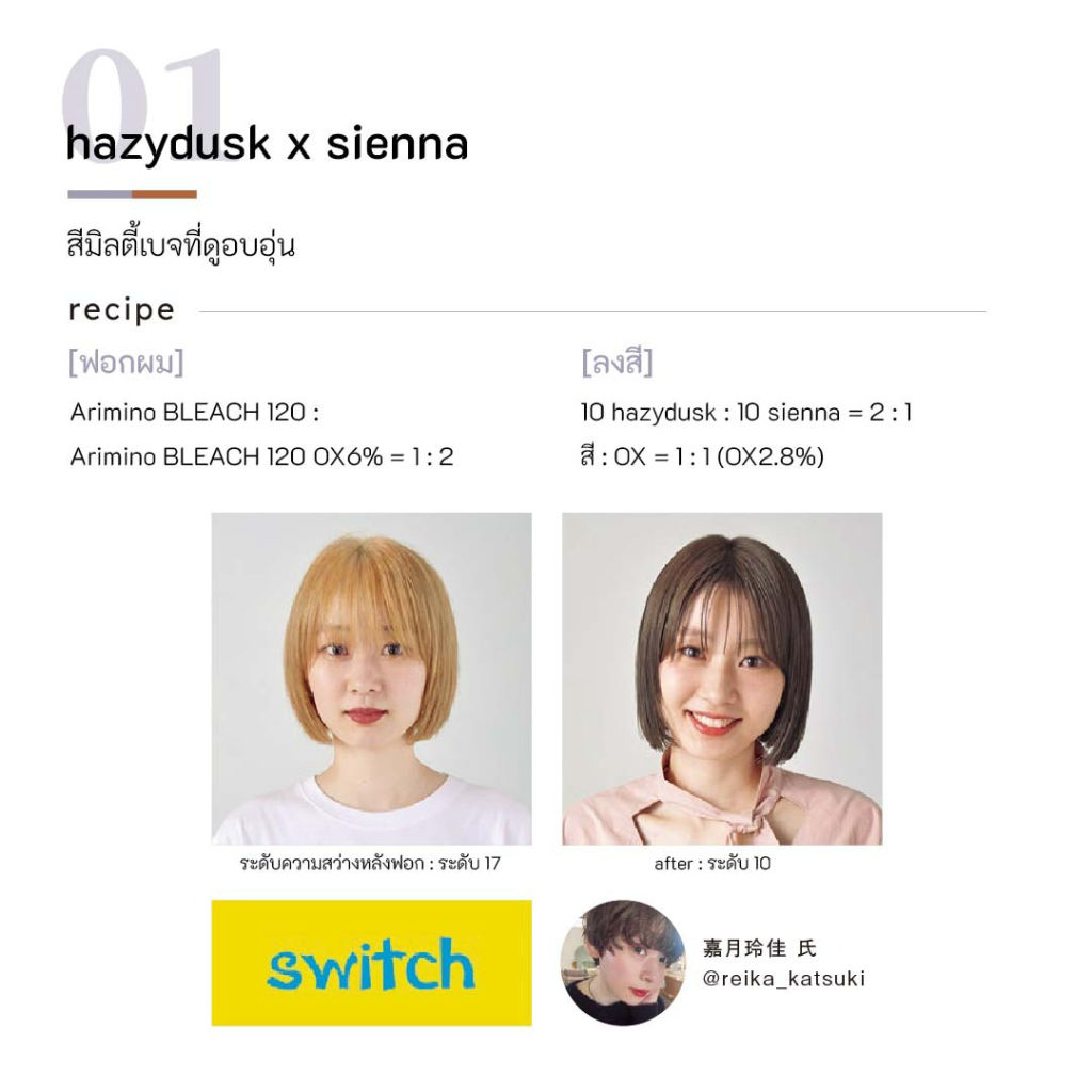 hazydusk04