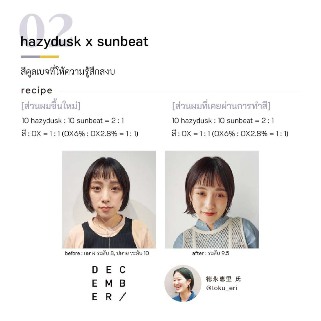 hazydusk06
