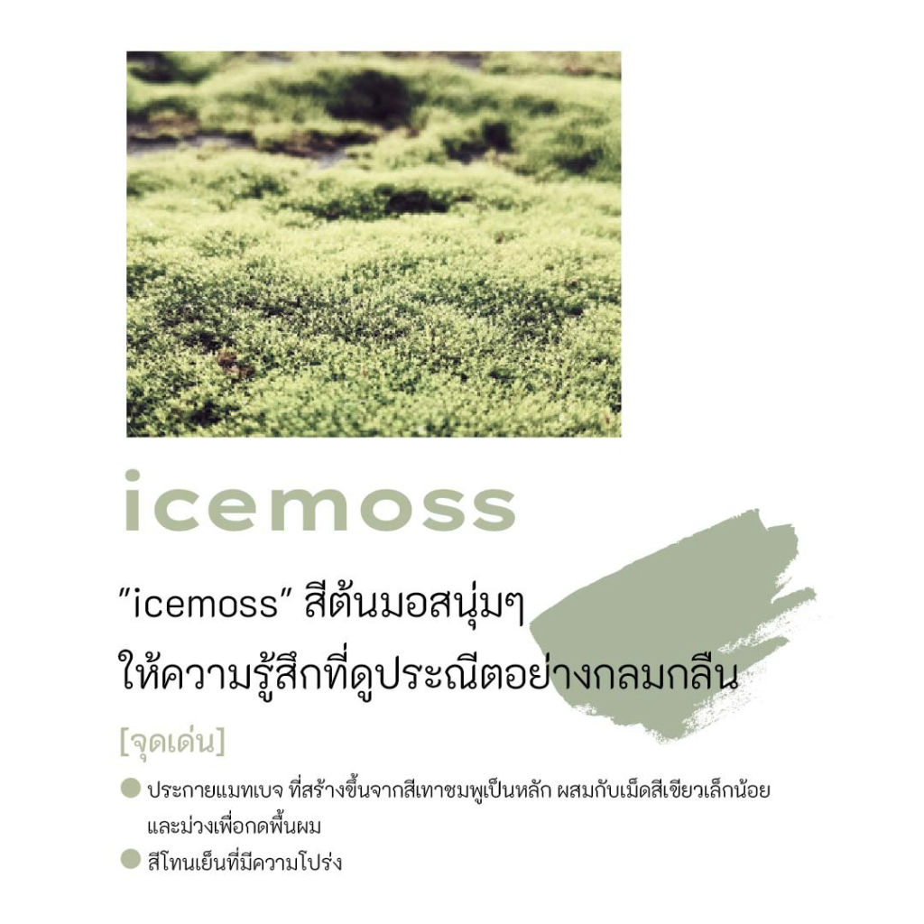 icemoss